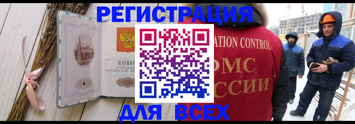 прописка штамп в Ковылкино